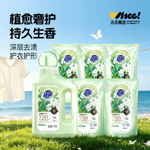 会员精选超能植愈香氛洗衣液6斤（1kg瓶+400g*5袋）
