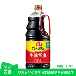海天生抽酱油2.2kg 芭芭农场