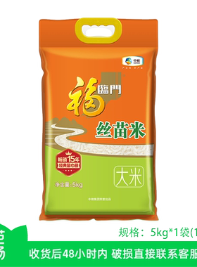 【芭芭农场】中粮福临门丝苗米5kg真空包装产地直发