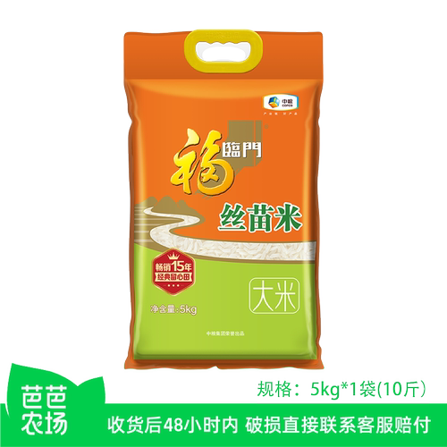 【芭芭农场】中粮福临门丝苗米5kg真空包装产地直发