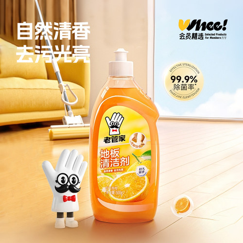 【积分】会员精选老管家地板防滑清洁剂500ml