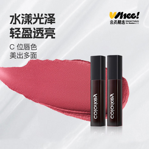 会员精选COLORKEY珂拉琪镜光空气柔雾水感唇釉(迷你装)1g