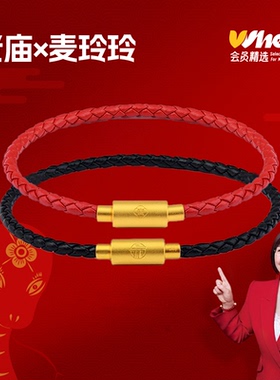 会员精选老庙X麦玲玲联名新款红色手绳皮绳推拉扣工艺手饰