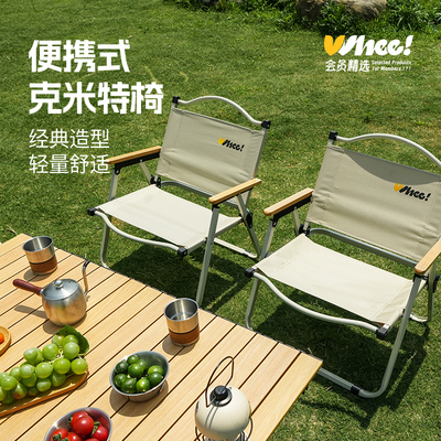 加厚克米特椅户外折叠椅