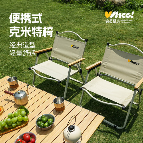 加厚克米特椅户外折叠椅
