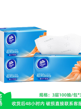 【芭芭农场兑换】维达抽纸100抽*3包