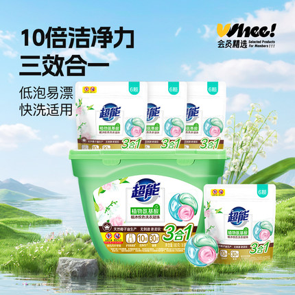 会员精选超能植沐悦色3合1洗衣凝珠42颗(18颗盒装+6颗*4袋)