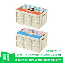 【芭芭农场兑换】Pingu户外折叠箱1个（款式随机）