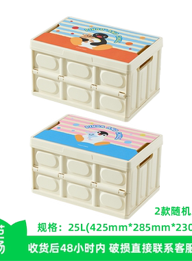 【芭芭农场】Pingu户外折叠箱1个（款式随机）