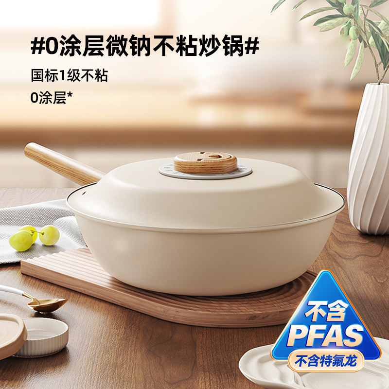 0涂层不粘炒锅会员精选