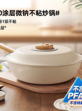 会员精选 0涂层不含PFAS不粘炒锅
