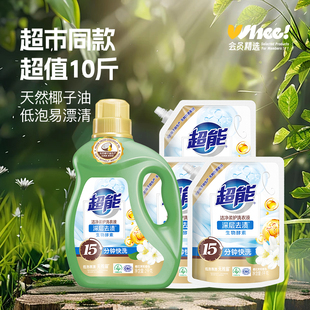 会员精选超能洁净柔护 云感香柔洗衣液10斤