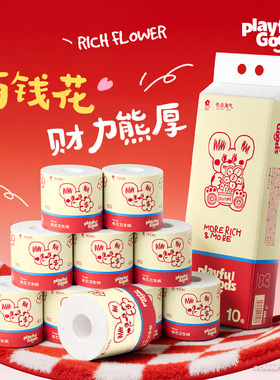 有点淘气X有钱花有芯卷纸4层加厚优等品10卷/提