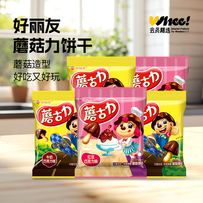 会员精选-好丽友蘑古力28g*5包