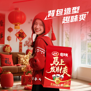 马上发财卫龙礼包695g【下拉享砍价】