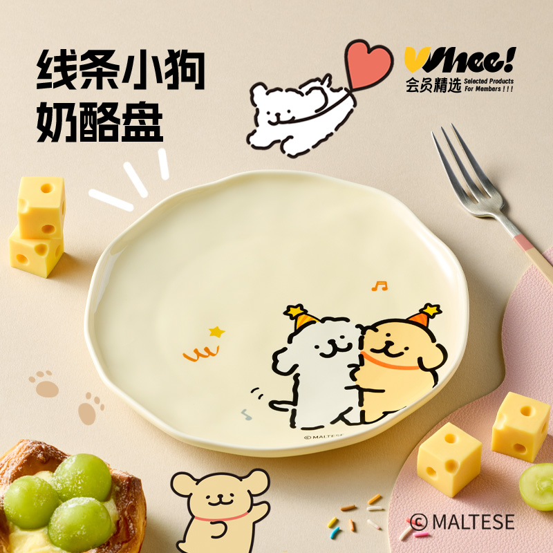会员精选陶瓷盘线条小狗IP