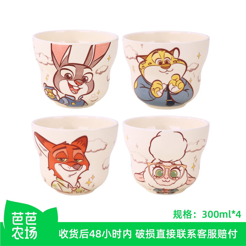 【芭芭农场】疯狂动物城正版IP云舒系列陶瓷马克杯4件套釉下彩