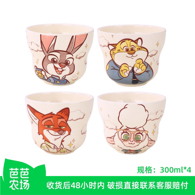 【芭芭农场】疯狂动物城正版IP云舒系列陶瓷马克杯4件套釉下彩