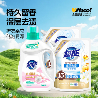 超能洁净柔护/云感香柔洗衣液6斤装