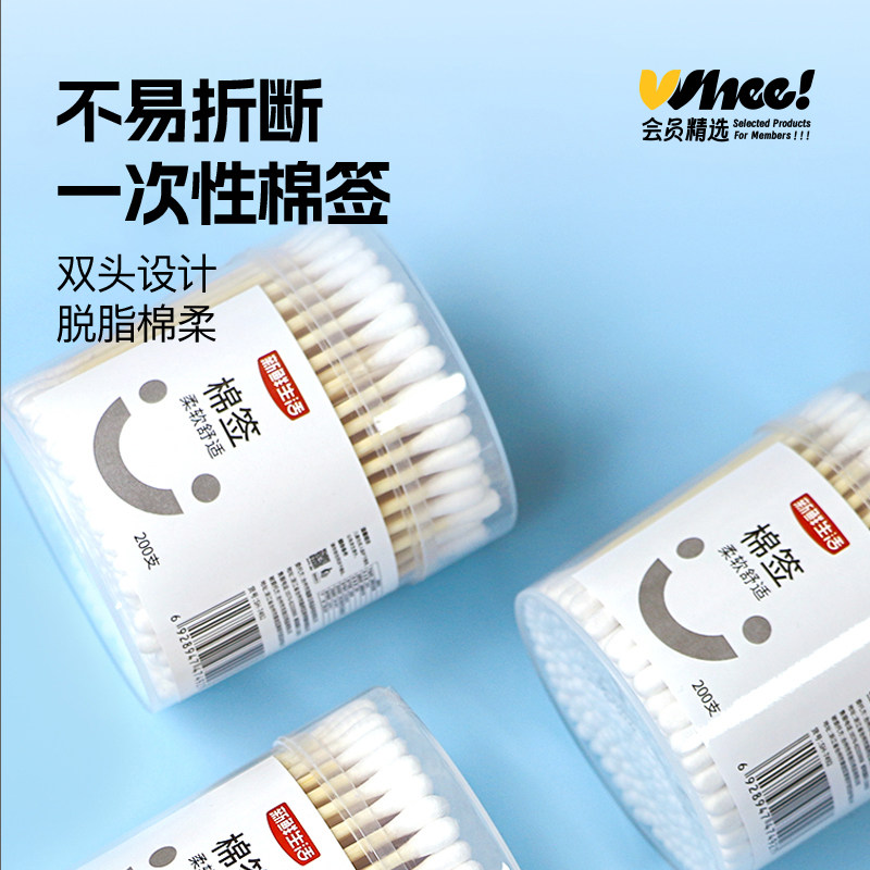 双头棉签200支盒装【天猫砍价专享】