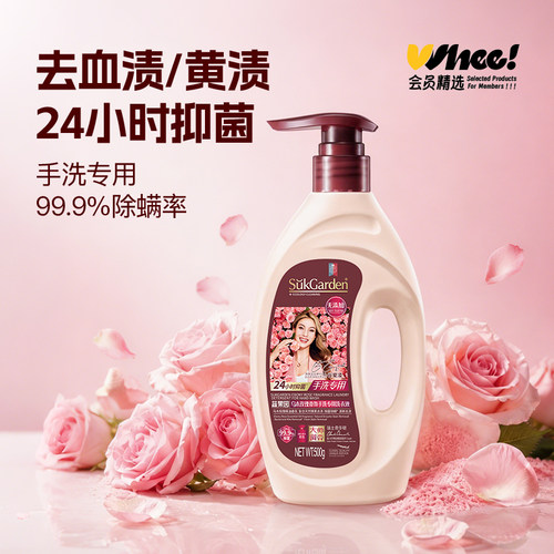 会员精选蔬果园乌木玫瑰香氛手洗专用洗衣液500g