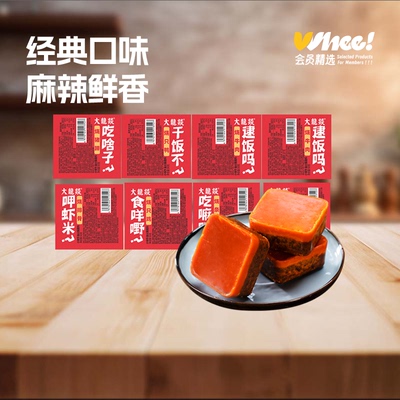 大龙燚牛油火锅底料50g*8块