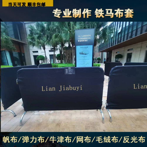 广告罩铁马套定制弹力布牛津布