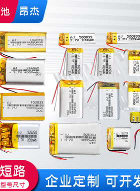 锂电池3.7V聚合物蓝牙耳机行车记录仪3.7伏电池电芯大容量昂杰