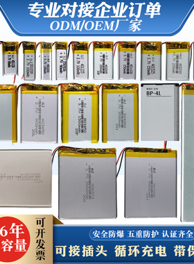 昂杰厂家直销3.7V蓝牙耳机音箱行车记录仪手环聚合物锂电池可充电