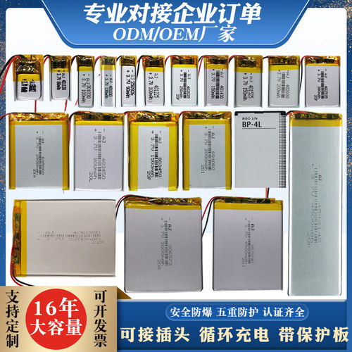 昂杰厂家直销37V蓝牙耳机音箱