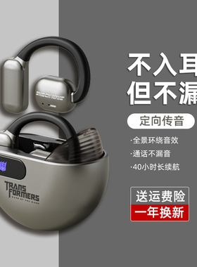 变形金刚联名OWS蓝牙耳机无线降噪运动挂耳式AI智能翻译2025新款