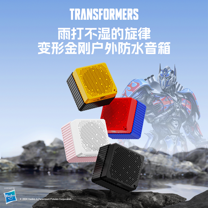 变形金刚无线家用蓝牙音响户外便携音响重低音炮迷你音响2025新款