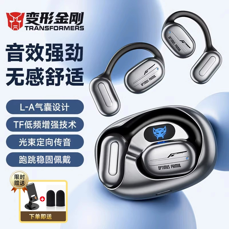 【AI智能翻译】变形金刚挂耳耳机