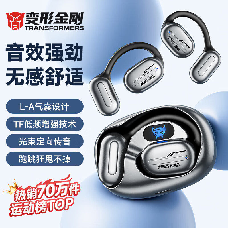 变形金刚星际方舱挂耳式蓝牙耳机新款运动长续航AI翻译智能不入耳
