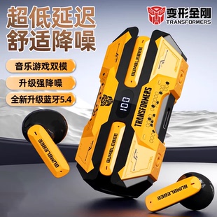 变形金刚真无线蓝牙耳机半入耳式电竞三角洲行动游戏耳机降噪新款