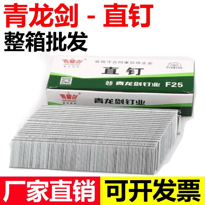 【厂家直销】青龙剑直钉