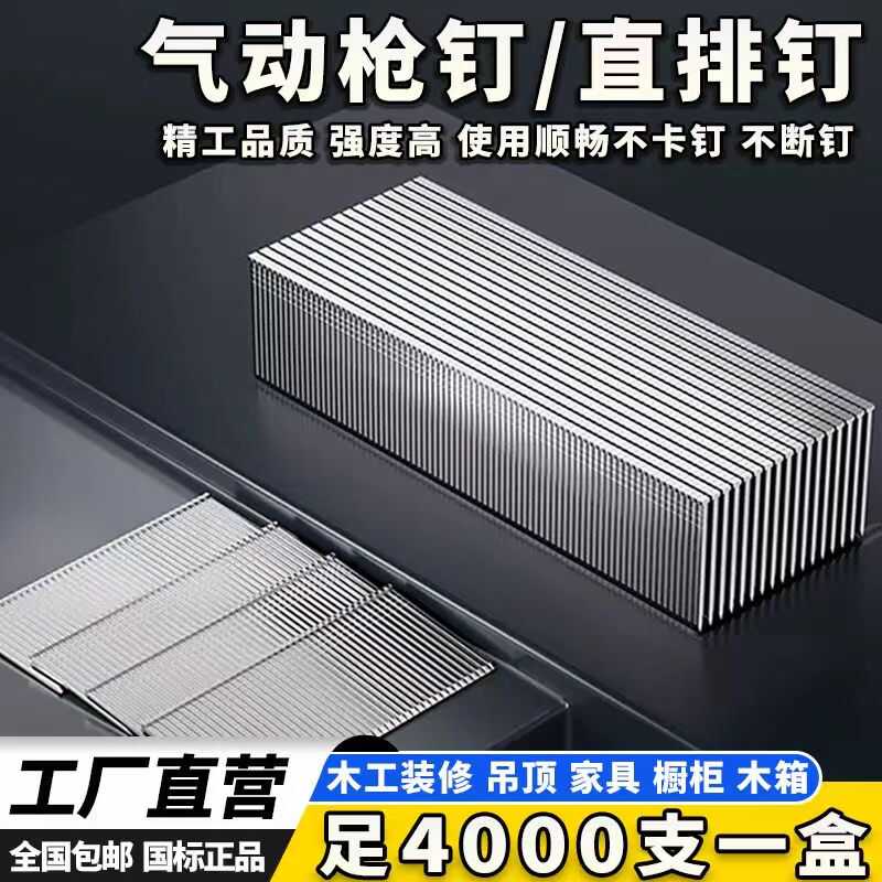 【工厂店】气动直排钉