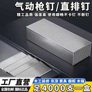 气动枪钉F30直钉木工气钉枪电枪钉F15F20F25F30T38 T50汽钉直排钉