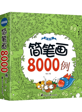 儿童画画教材10000启蒙