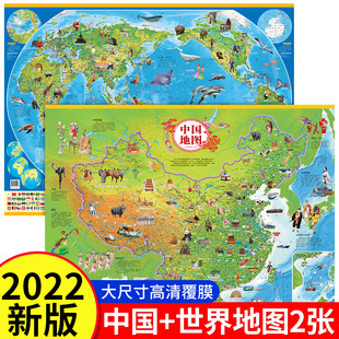墙贴儿童版 定制小学生和世界全国挂画 中国地图2022年新版 学生地图儿童家用 3d立体插图版 带图画孩子 新版 地图学生专用挂图