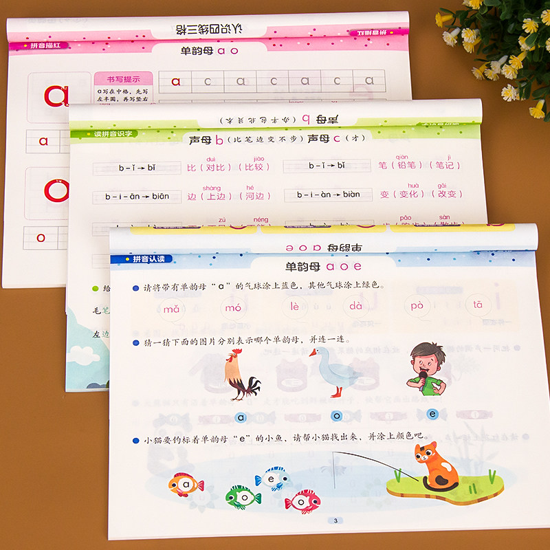 幼小衔接拼音拼读专项综合练习全4册 幼升小入学准备幼小衔接拼音训练幼儿园启蒙教材拼音入门学前基础知识准备幼儿园升一年级试卷