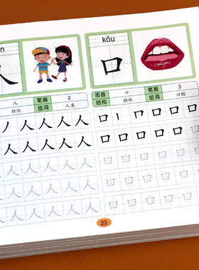 幼小衔接学前600字练字帖点阵控笔训练字帖每日一练3-8岁大班学前班练字帖幼儿园练字本学写字初学者汉字描红本入门幼升小教材全套