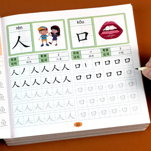 学前600字大班全套4册赠握笔器