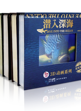 官方正版】3D动画系列纸上电影