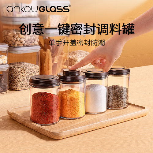 厨房专用调料瓶调料罐