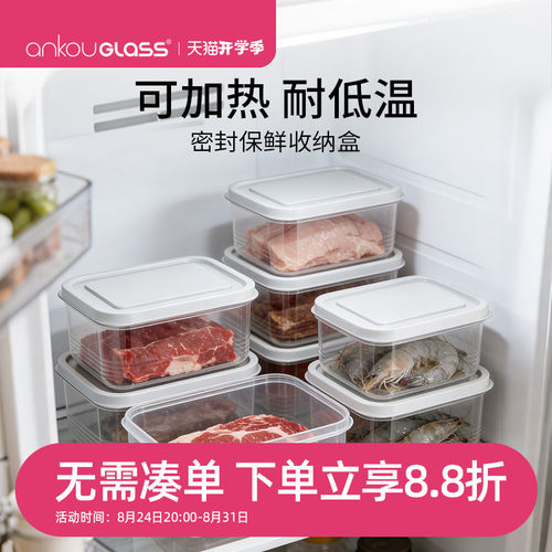 可冷冻可微波炉加热饭盒保鲜盒