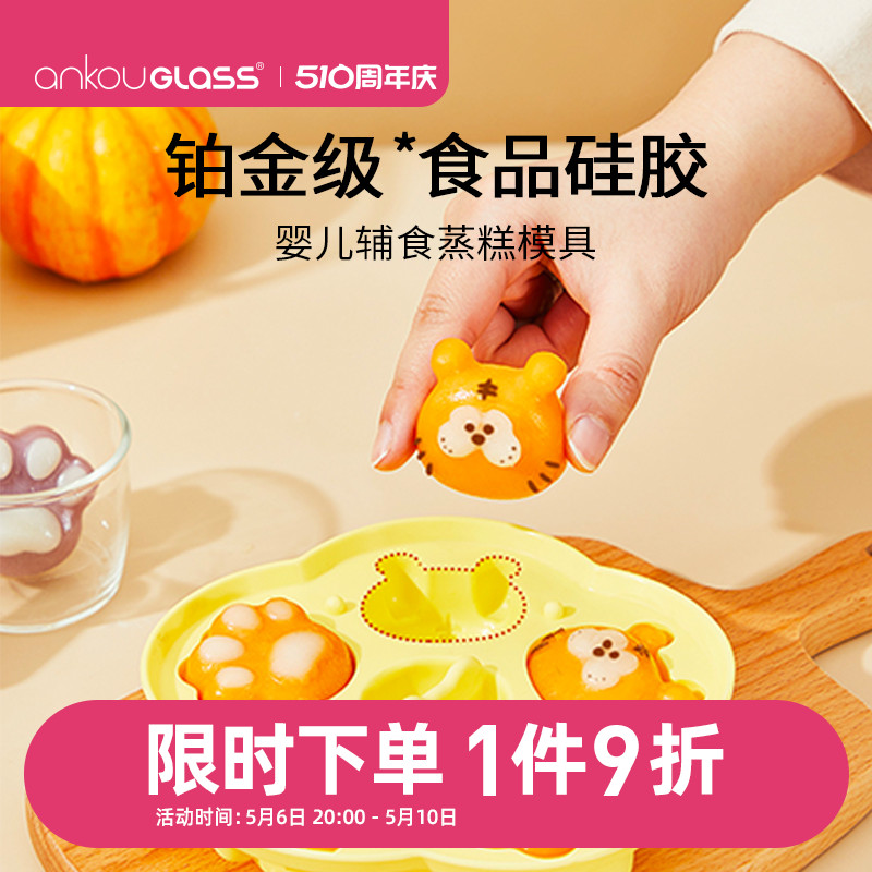 宝宝辅食蒸糕模具可蒸煮婴儿食品级硅胶糕点模具宝宝蒸糕烘焙工具