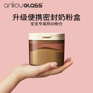 奶粉分装盒奶粉罐避光奶粉储存罐便携外出奶粉盒婴儿米粉储存罐