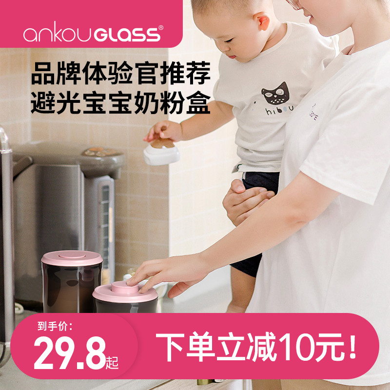 奶粉分裝盒奶粉盒便攜外出