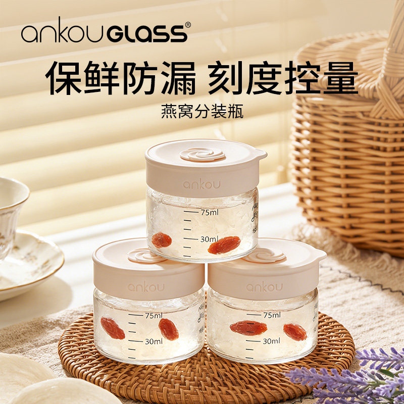 食品级专用小瓶子可蒸煮燕窝炖盅